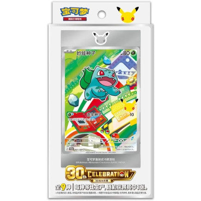 Chinese Pokémon TCG: 30th Celebration First Partner Special Illustration Collection Vol.1