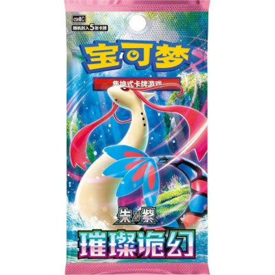 Chinese Pokémon TCG: 30th Celebration First Partner Special Illustration Collection Vol.1