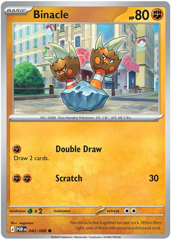Binacle common kaart #042 uit de Cardfight!! Vanguard set Perfect Order