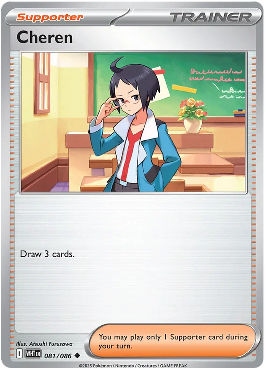 Cardfight!! Vanguard Cheren common kaart uit de White Flare set, kaartnummer 081