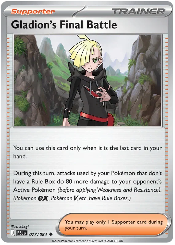 Gladion's Final Battle losse Pokemon kaart #077 uit de Pitch Black set