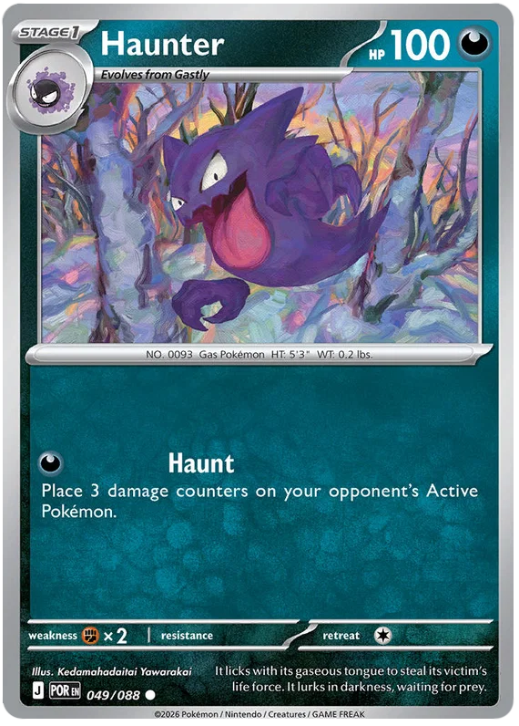 Haunter #049 common Pokémon kaart uit de Perfect Order set