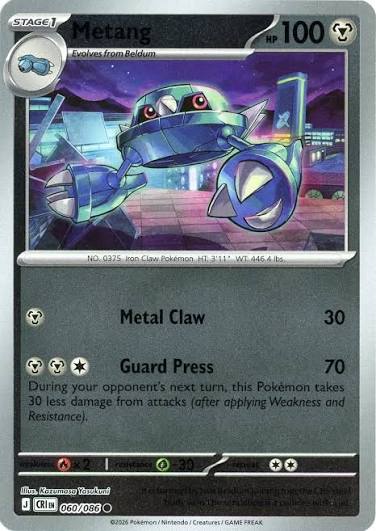 Metang #060 Reverse Holo kaart uit de Pokémon Chaos Rising set