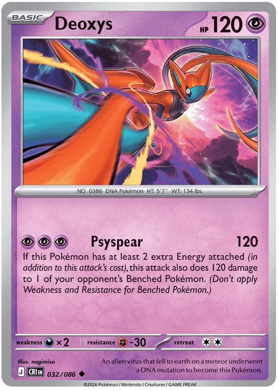 Pokémon Deoxys #032 common kaart uit de Chaos Rising set