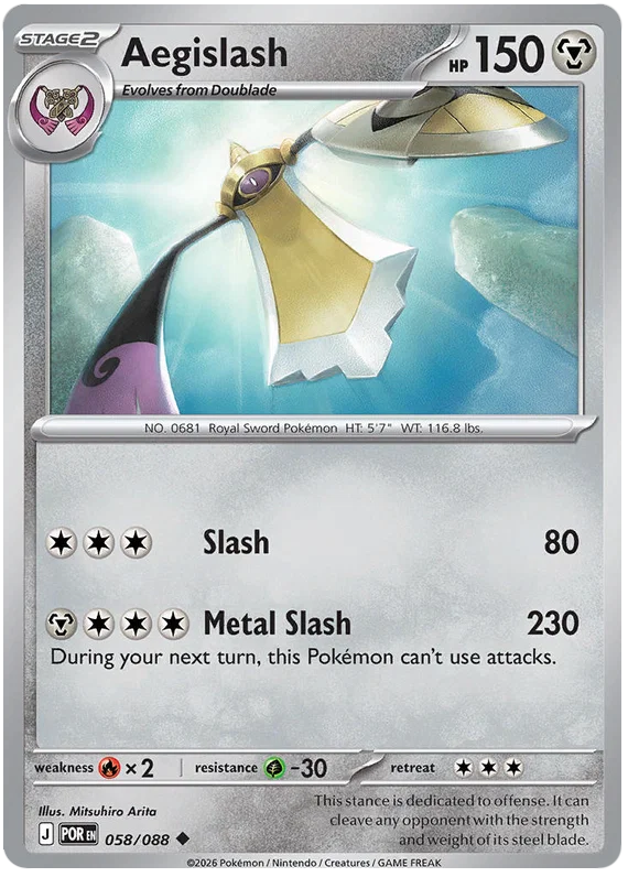 Aegislash common Pokémon kaart nummer 058 uit de Perfect Order set