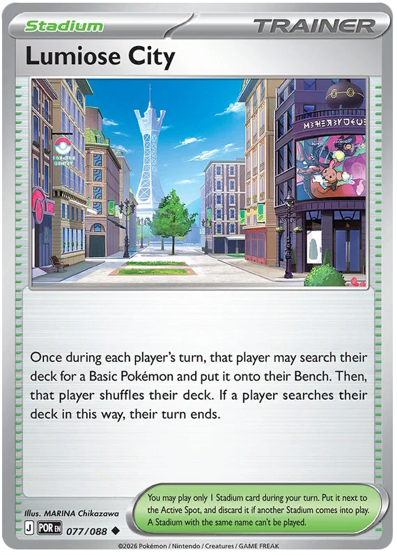 Lumiose City common kaart #077 uit de Pokemon Perfect Order set