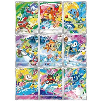 Overzicht van de 9 verschillende exclusieve First Partner Illustration Rare promo-kaarten uit de 30th Celebration collectie.