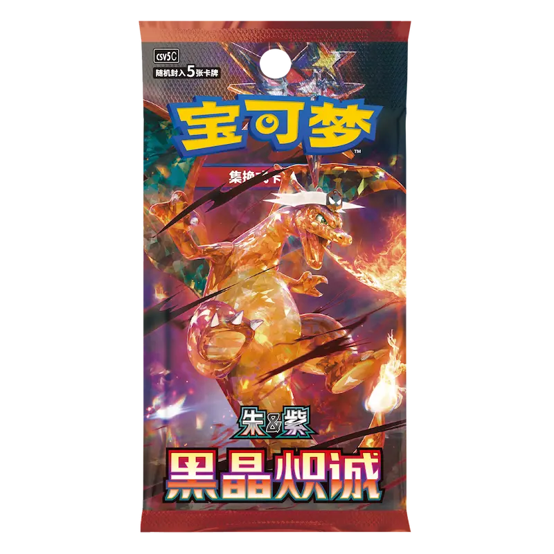 Vooraanzicht van een los Vereenvoudigd Chinees Dark Crystal Blaze Jumbo boosterpack met het officiële artwork.