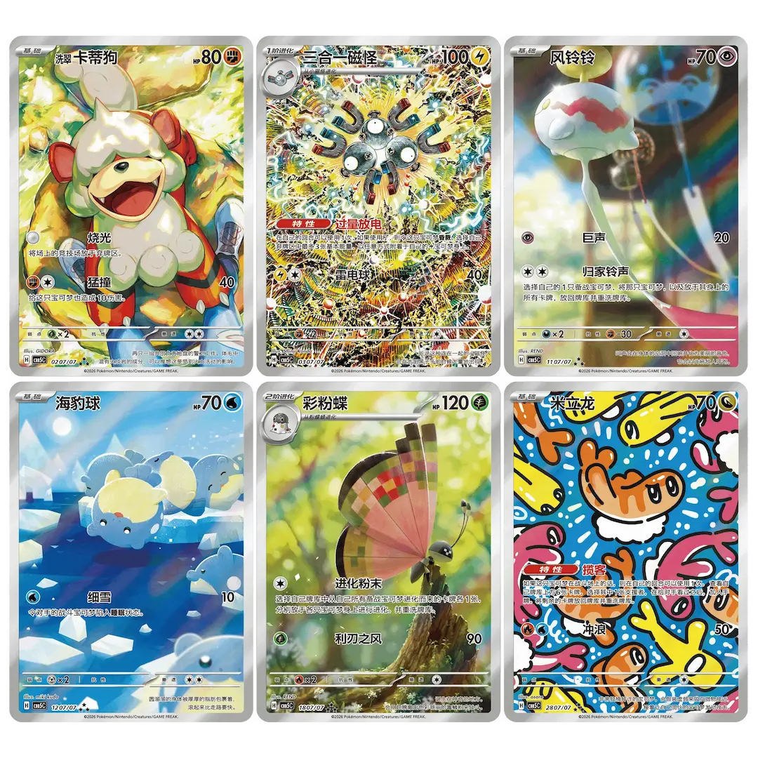 Overzicht van zes Pokémon Illustration Rare kaarten uit Gem Pack Vol. 5, waaronder Hisuian Growlithe, Magneton, Chimecho, Spheal, Vivillon en Tatsugiri.