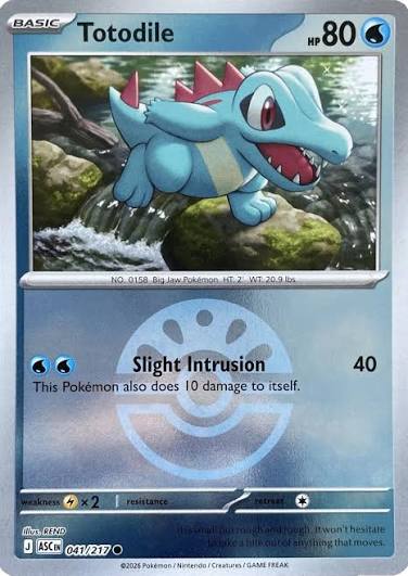 Totodile Friend Ball Reverse Holo kaart #041 uit de Ascended Heroes Pokémon set