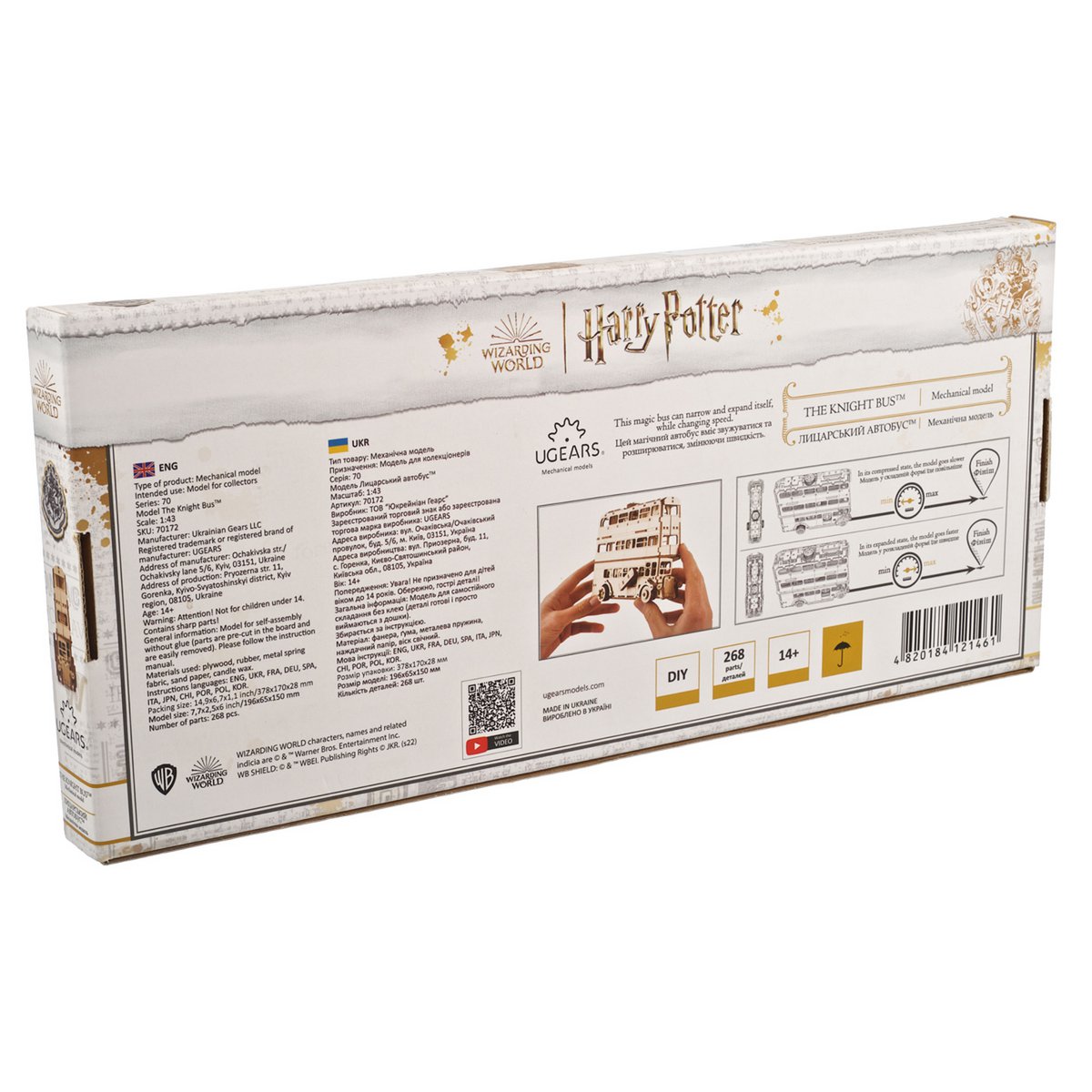 UGears Harry Potter The Knight Bus houten modelbouw 3D puzzel - zijaanzicht